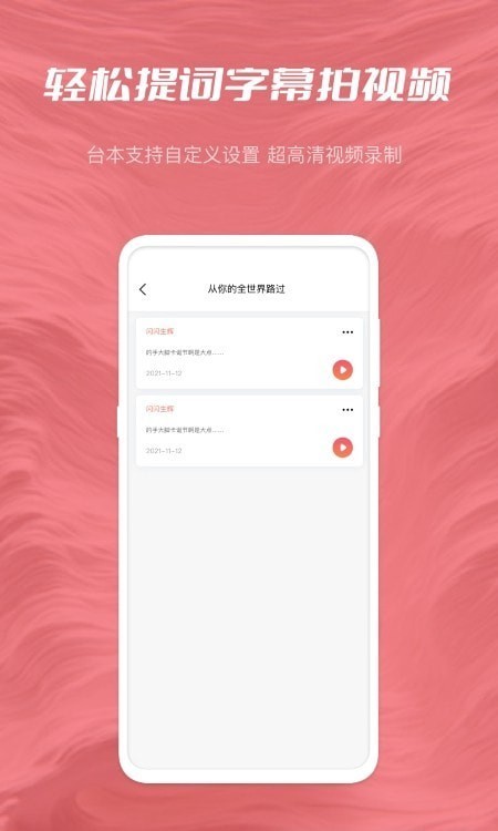 小优提词器 v1.0.0
