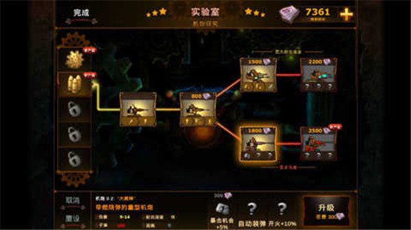 蒸汽朋克塔防中文版(Steampunk Tower) v1.5.6