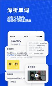 英语百词斩  v 7.6.3