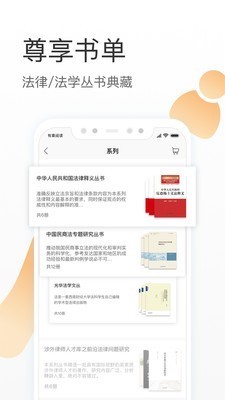 有章阅读  v3.1.1