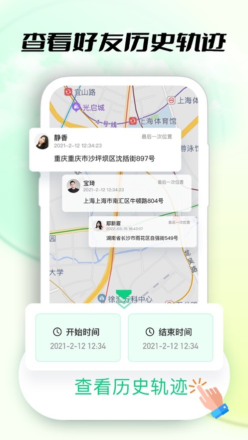 禅心定位追踪  V 1.0.3