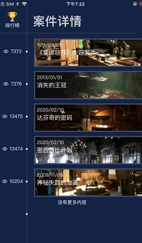 crimaster精神病医院的秘密 v1.1.1
