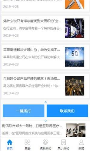 智能家居云 v1.0