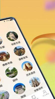 逍遥古镇旅游 v1.0.0