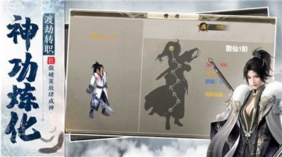 蜀道仙途手游截图1