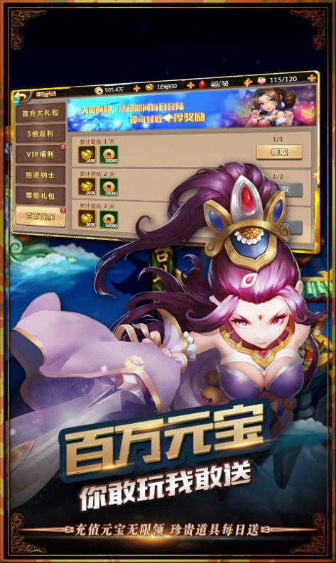 大圣封妖录手游官网正式版  v4.3.1