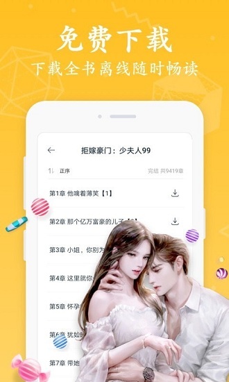 红豆免费小说 版本:v2.9.0