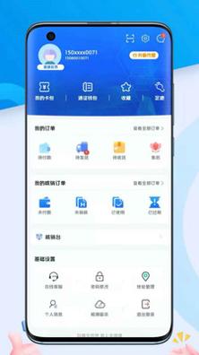 全游通 v1.1.2