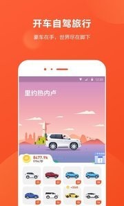 开车旅行 2020-03-27 10:31