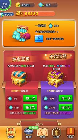 拇指射手  v1.0.0