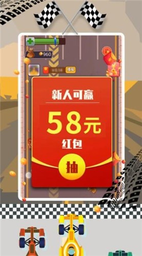 极限赛车手红包版  v1.01.001