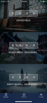 Crimaster犯罪大师ios版 v3.2.5