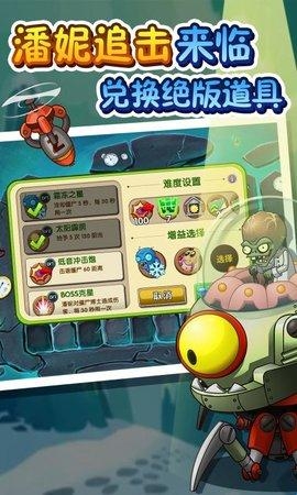 植物大战僵尸2 潘妮的追击内购无限资源2.5.1 v3.1.5