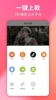 搜款网安卓版 v3.0.5