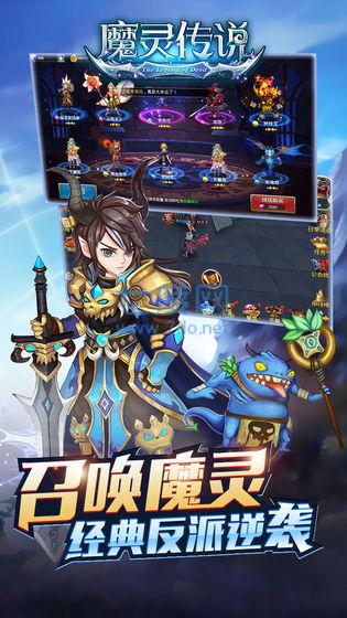 魔灵传说果盘 v2.4.0.2