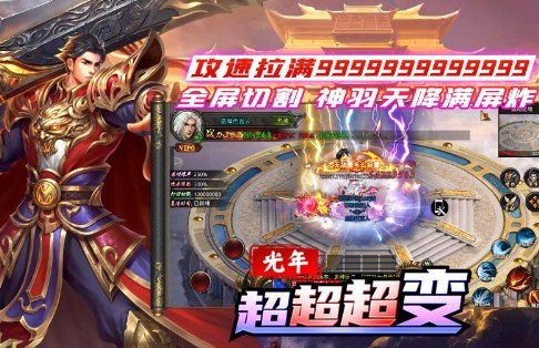 光年超超超变截图0