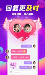 轻甜聊天  v1.9.9