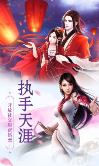 尘缘一念永恒手游官网安卓版  v5.5.3