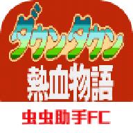 热血物语安卓单机版