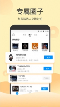 出门问问 v2.0.5