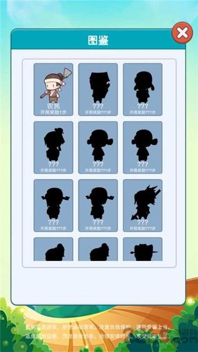 欢喜消消消 v3.24