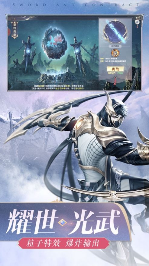 一剑斩仙之仙界永生手游官方最新版  v3.0.1