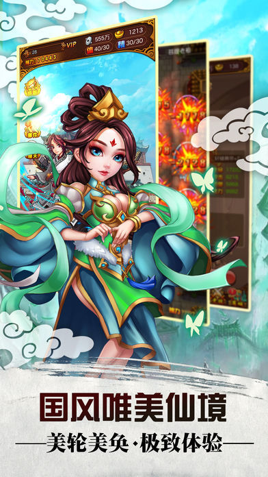 花千骨之封神榜手游官方正式版图片1