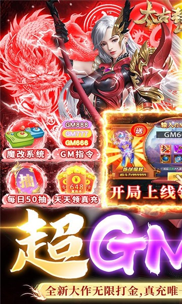 太古封魔录官方正版  v5.64.2