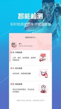 悦动圈手机版 v3.2.5