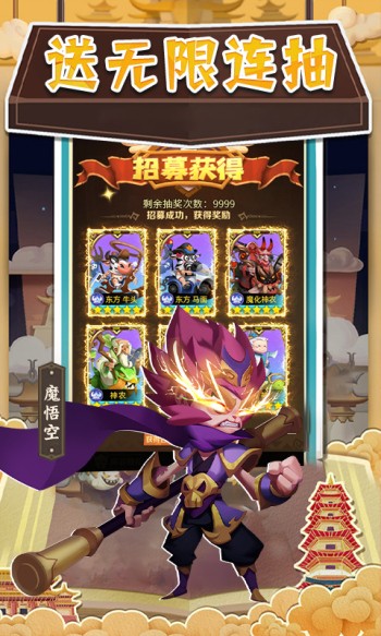 暴走神话手机版  v1.3.2