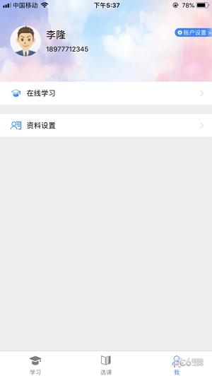 河南专技培训App下载手机官方版图片1