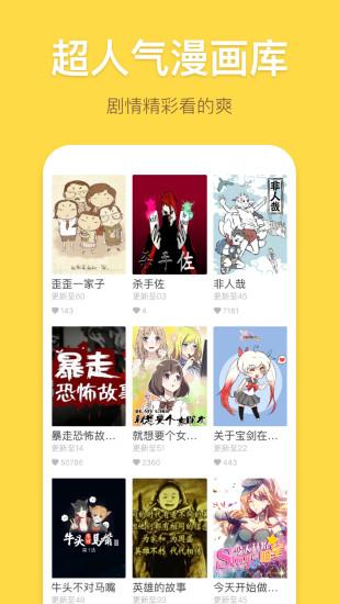 木木漫画  v1.1.2