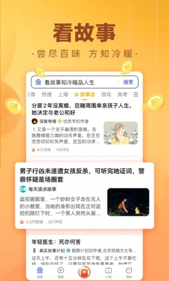 百度极速版APP v4.1.1