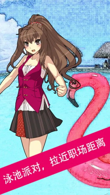 极品小秘书  v1.4.1