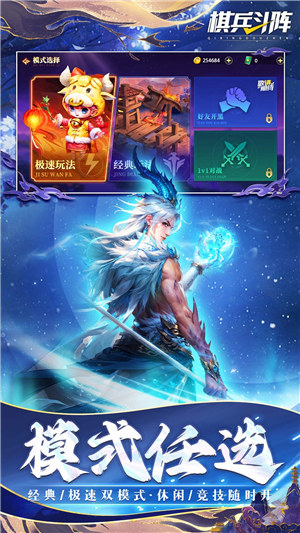 棋兵斗阵下载 v5.2.3