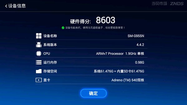 当贝市场TV版  v4.4.1