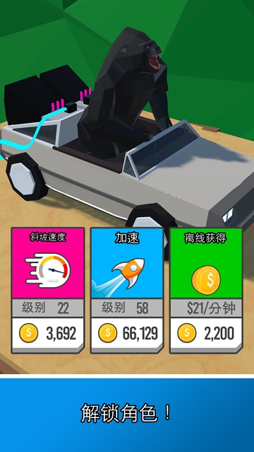 Boost Jump! Boost Jump!