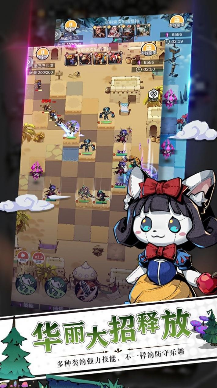 梦幻童话守卫游戏官方版  v4.0.3