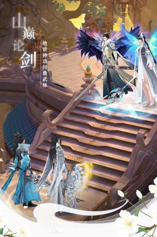 名扬天下仙梦绮缘手游官方安卓版图片1