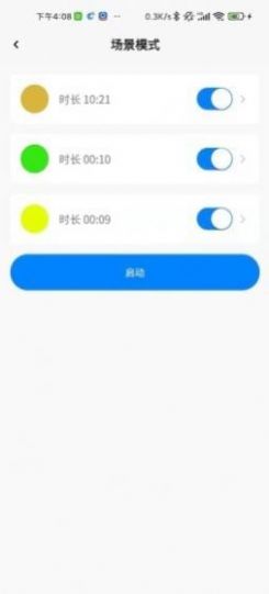 小Y智能柜设备控制app官方版 