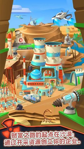 核能帝国大亨 v0.3.5