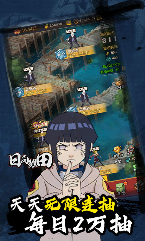 火影九尾鸣人手游官方最新版  v3.1.3