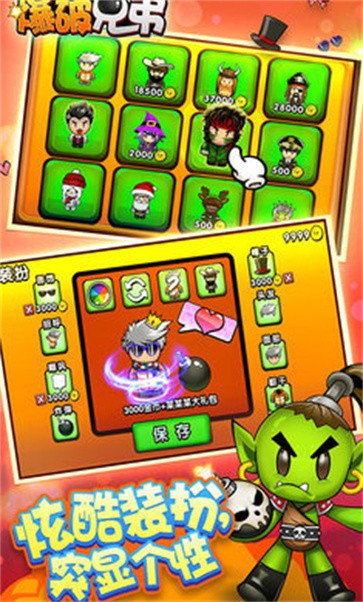 爆破兄弟  v1.0.0