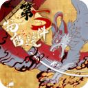 第五件遗留物最新版