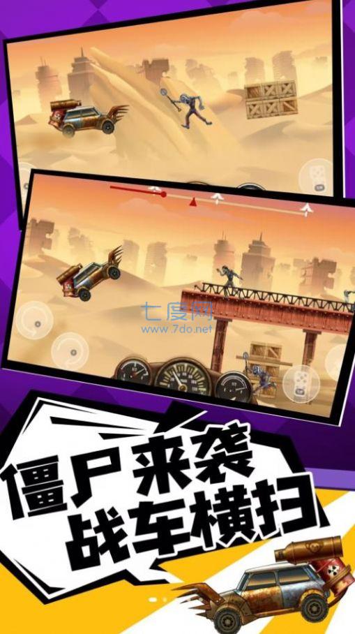 奔跑打僵尸游戏 v1.0