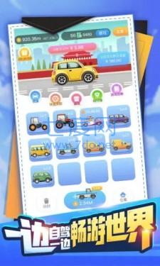 红包汽车合成 v1.0