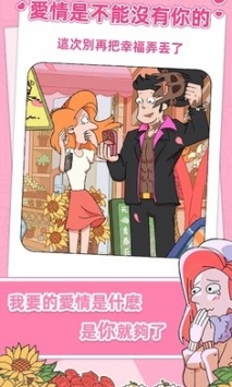 董小美的十段恋爱截图2