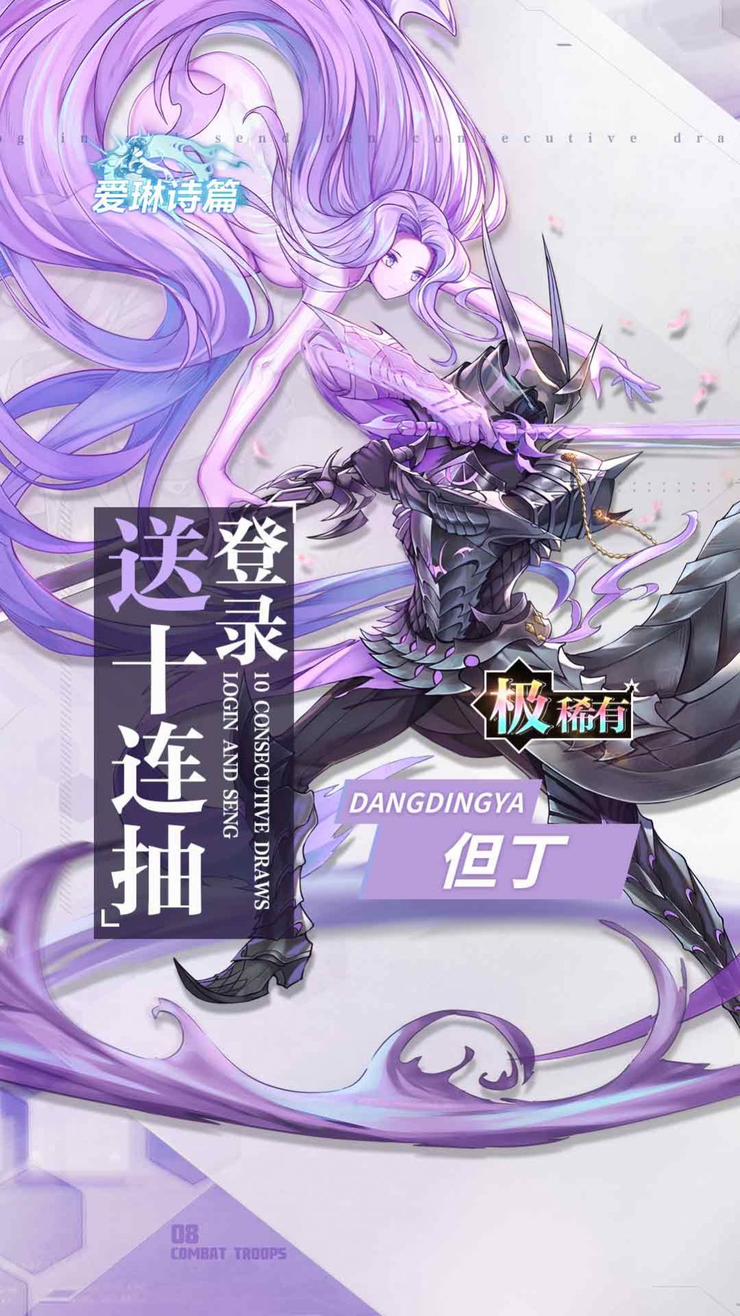 爱琳诗篇苍蓝契约手游官方版  v4.3.3