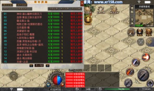 战破天手游官方正式版  v3.3.2