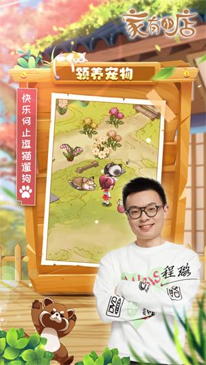 家有小店手游解锁版 v3.1.3